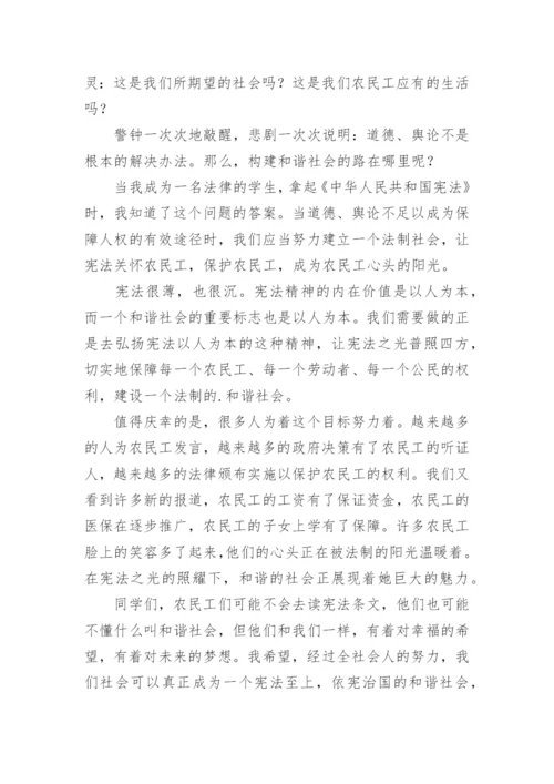 学宪法讲宪法征文_3.docx