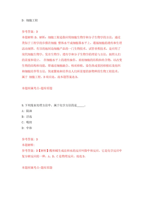 云南省玉溪市妇联公开招考1名城镇公益性岗位人员模拟考试练习卷和答案第0次