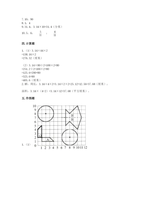 2022六年级上册数学期末考试试卷及答案【各地真题】.docx