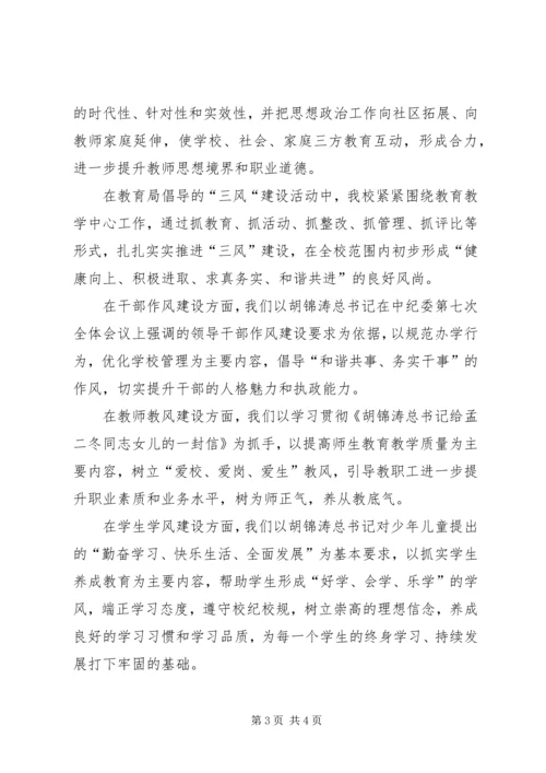 学校党支部工作达标考评自查报告 (4).docx