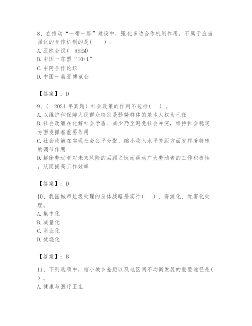 2024年咨询工程师之宏观经济政策与发展规划题库及一套参考答案.docx