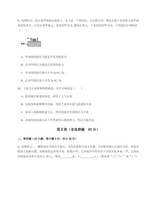 强化训练福建泉州市永春第一中学物理八年级下册期末考试专项训练试题（含详细解析）.docx