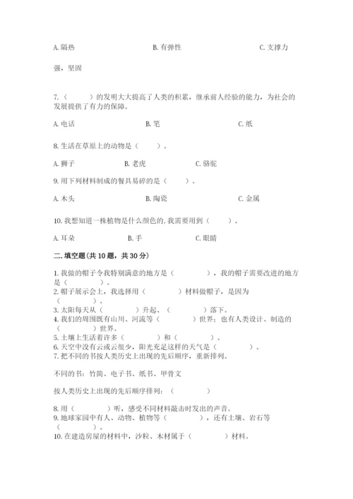 教科版二年级上册科学期末测试卷精品（实用）.docx