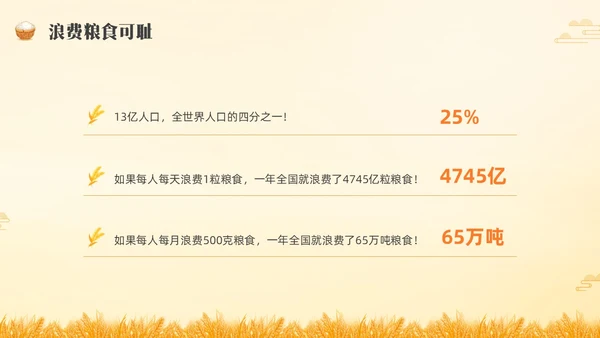 黄色水彩插画农民丰收节主题班会PPT