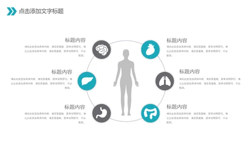 中国医师节医院医学医疗医生医疗器械动态PPT