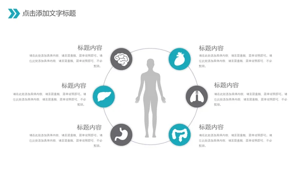 中国医师节医院医学医疗医生医疗器械动态PPT