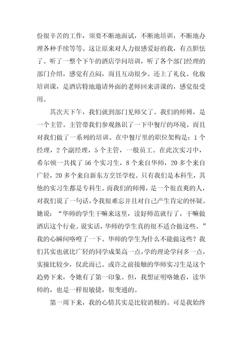 2022年广交会实习报告