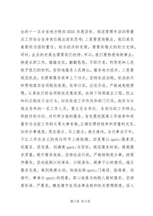 机关效能建设工作计划 (2).docx