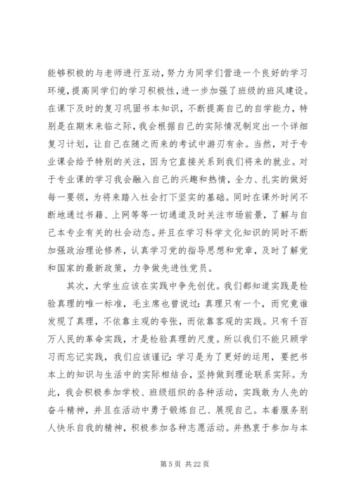 党员思想汇报：创先争优活动心得_1.docx