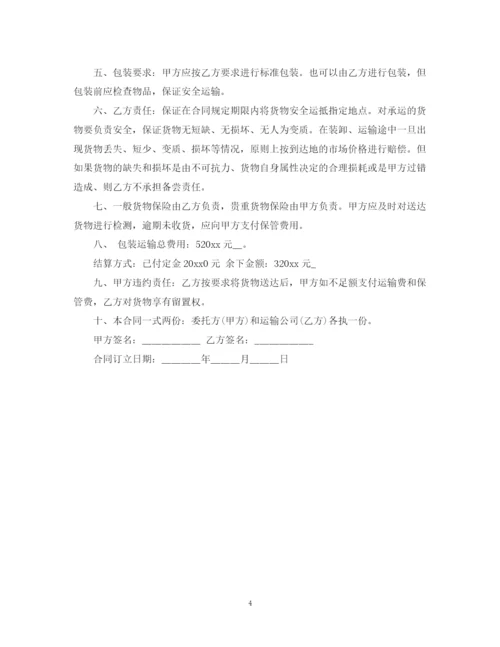 2023年运输公司聘用合同.docx