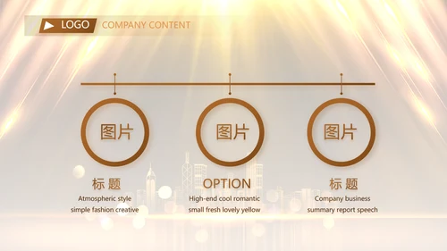 校园演讲比赛大学生辩论赛动态PPT