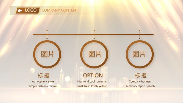校园演讲比赛大学生辩论赛动态PPT