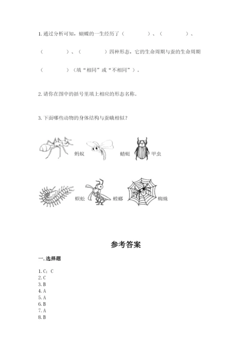 教科版科学三年级下册期末测试卷及答案【最新】.docx