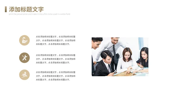 金色质感商务企业宣数据分析报告通用PPT模板