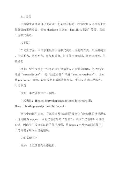 大学英语毕业论文大学英语毕业论文.docx