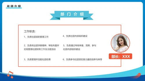 欢迎新同学社团新生见面会通用PPT模板