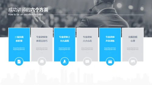 蓝色插画教育教学培训讲师培训课件PPT案例