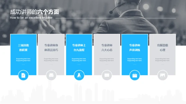 蓝色插画教育教学培训讲师培训课件PPT案例