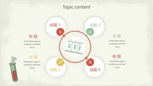 创意化学毕业答辩动态PPT模板