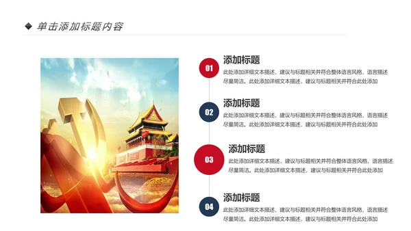 党政党委党支部基层组织工作汇报