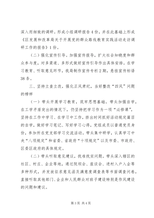 党的群众路线学习教育听取意见工作总结.docx