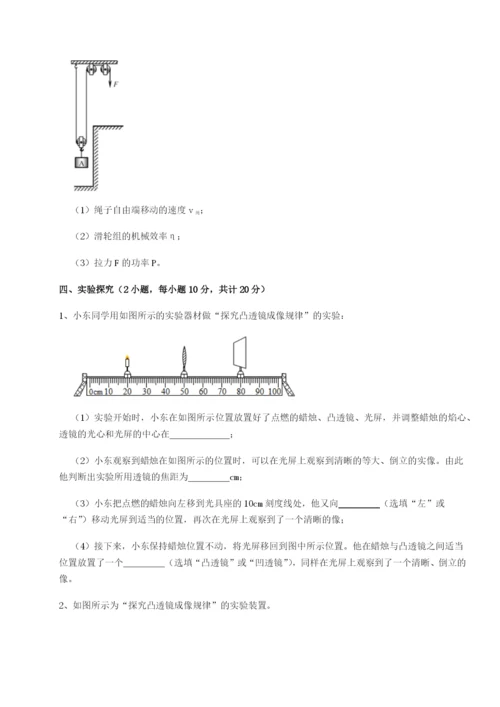 基础强化陕西延安市实验中学物理八年级下册期末考试单元测试试题（含解析）.docx