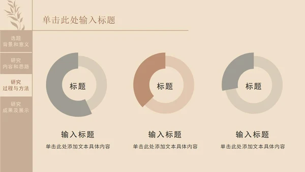 莫兰迪硕士论文答辩ppt模板