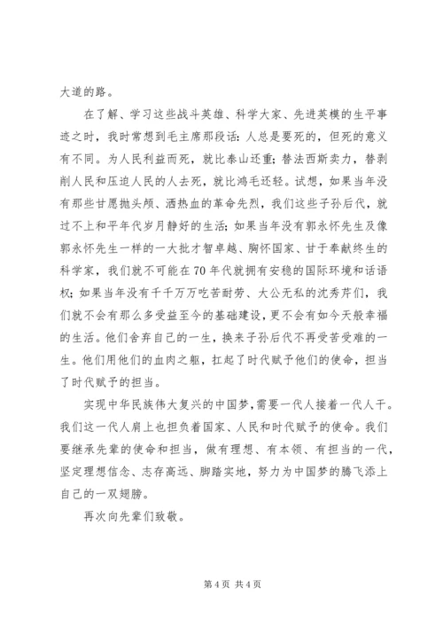 胶东党性教育基地学习感受.docx