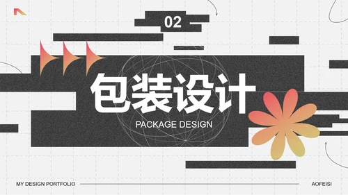 高级印刷质感几何艺术作品集PPT模板