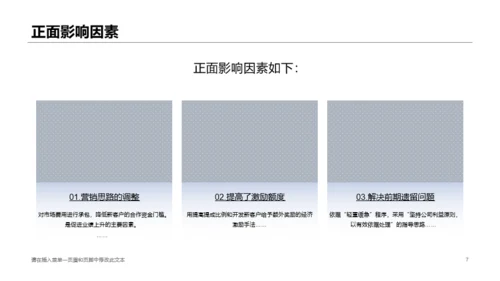 双色商务市场部营销工作总结报告PPT下载