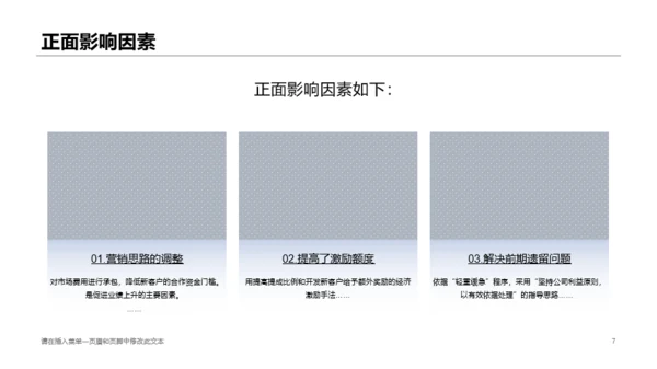 双色商务市场部营销工作总结报告PPT下载