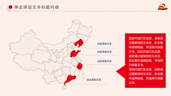 基层党建党支部党组工作总结汇报PPT