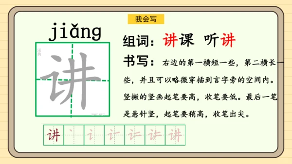 课文8 夜色（课件）
