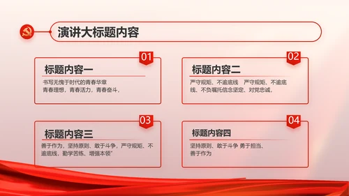 党支部党员大会工作总结汇报动态PPT