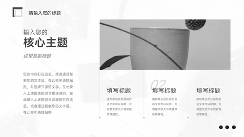 黑色图文杂志风物流管理培训PPT模板
