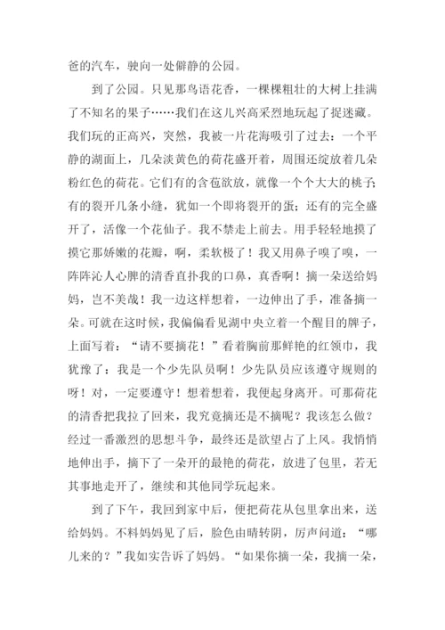 我做错了作文600字.docx
