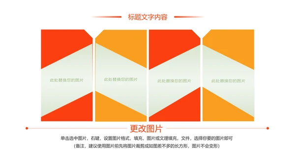 时尚美食文化舌尖上的中国PPT模板