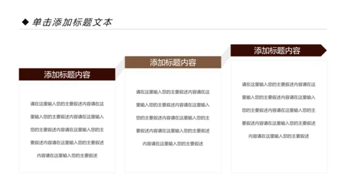 中国风中医文化中医药材养生补药PPT模板
