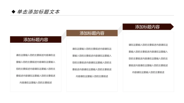 中国风中医文化中医药材养生补药PPT模板