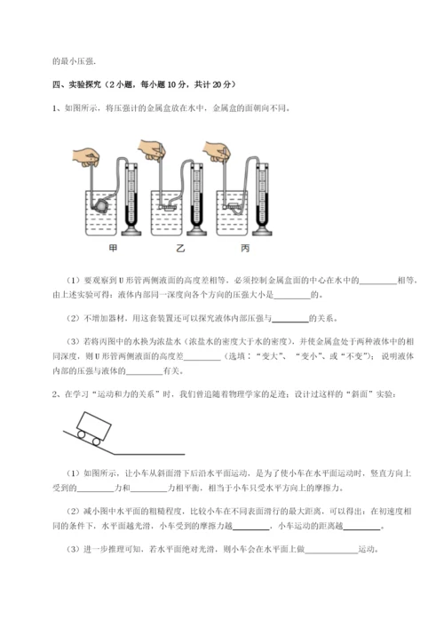 滚动提升练习新疆喀什区第二中学物理八年级下册期末考试专项训练试卷（详解版）.docx