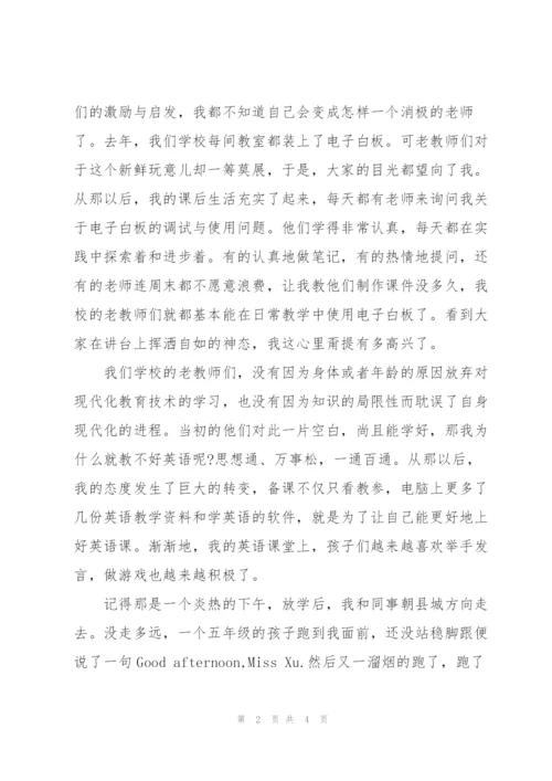 解放思想教师演讲稿.docx