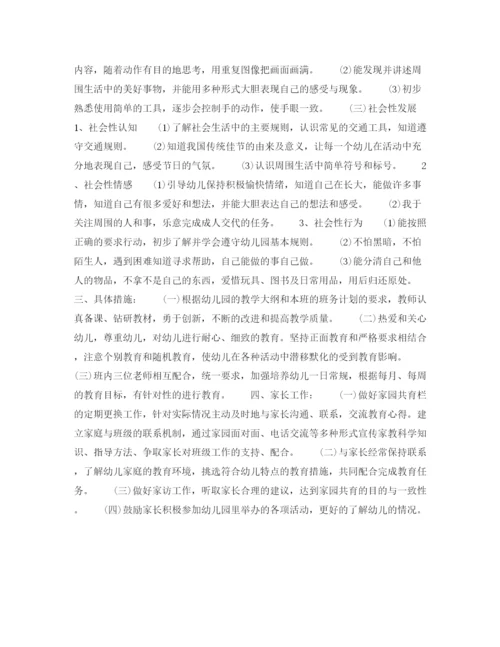 精编之年下半年幼儿园教师个人工作计划范文800字.docx