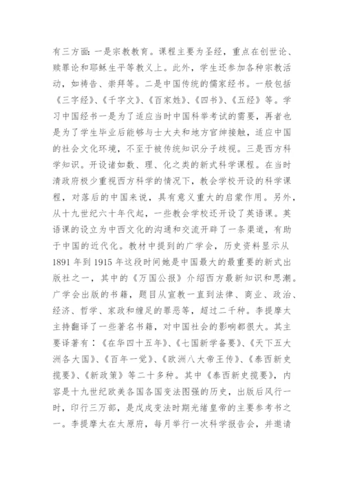 以中国近代史为题的3000字论文.docx