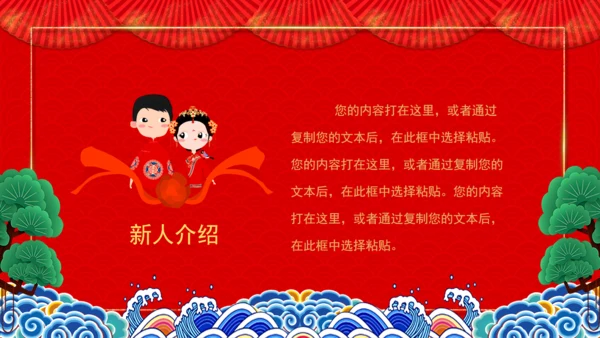 红色简约婚礼邀请函通用PPT模板