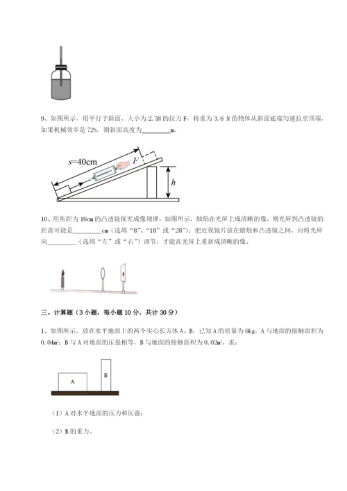 小卷练透湖南长沙市铁路一中物理八年级下册期末考试专项训练试卷（含答案详解）.docx