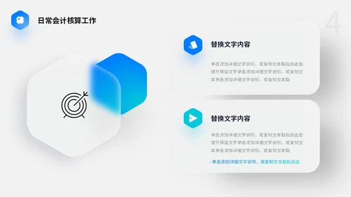 渐变毛玻璃风财务工作总结预算决算金融工作汇报PPT