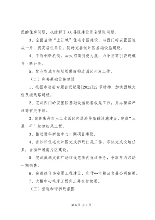 管委会工作总结暨工作计划.docx