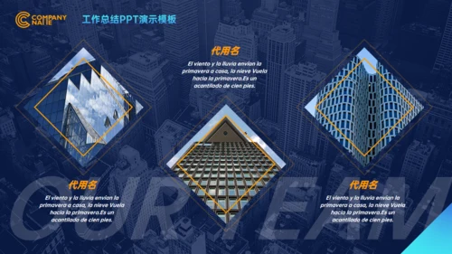 智能科技城市工作总结通用PPT演示模板