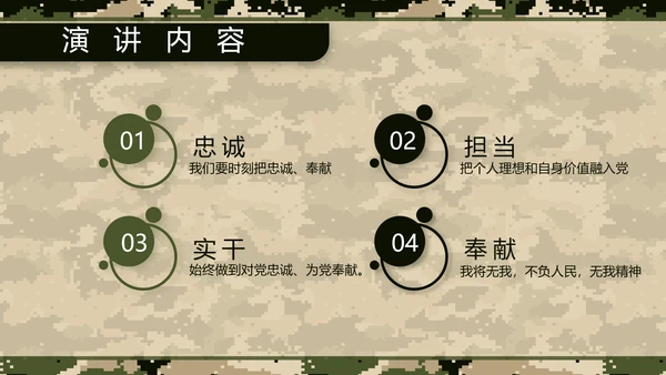 迷彩风部队军事工作总结汇报动态PPT