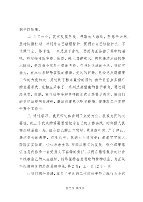 学习法律法规条例心得体会.docx